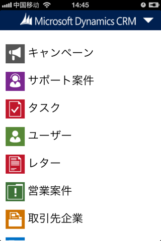 Dynamics CRM for phones express screenshot 2