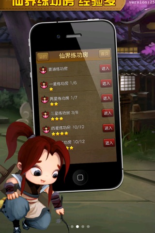 神仙道网页版助手 screenshot 3