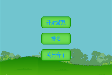 熊猫吃竹子 screenshot 2