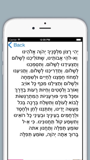 Tefilat Haderej Ashkenaz(圖3)-速報App