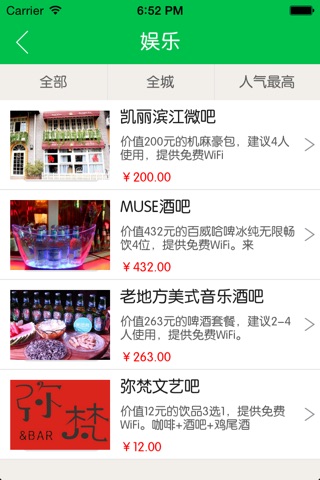 遂宁生活网 screenshot 2