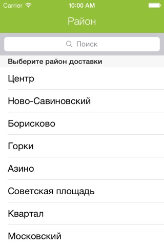 PizzaClub(Казань) screenshot 2