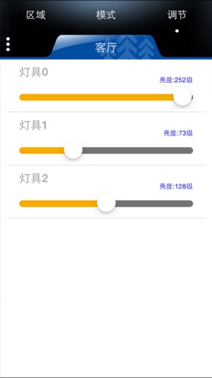 DALI智能控制系统(圖3)-速報App