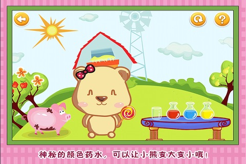 公主学颜色调色 早教 儿童游戏 screenshot 3
