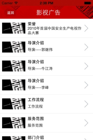 博艺广告 screenshot 3