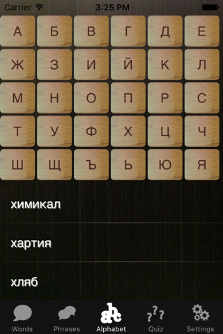 Learn Bulgarian Pro screenshot 4