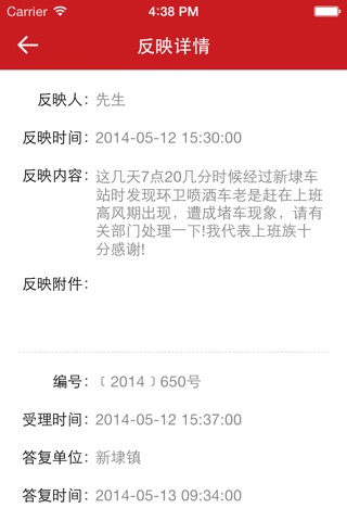 平湖市“百姓事马上办”智能终端应用系统 screenshot 2