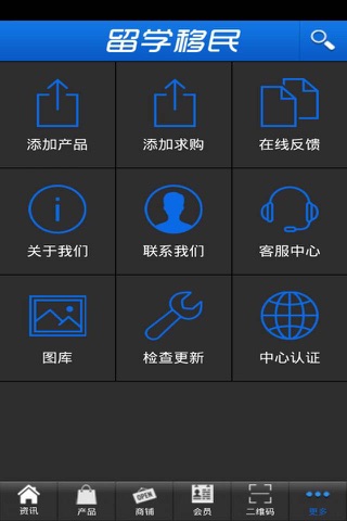 留学移民网 screenshot 3