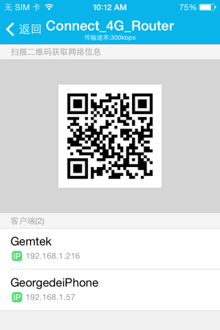 Gemtek 4G screenshot 3