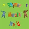 Rhymes World - Marathi