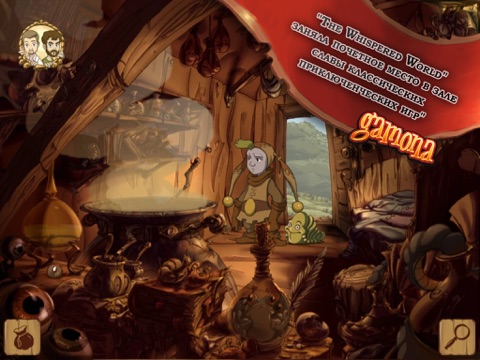 Скачать The Whispered World Special Edition