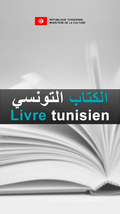 Livre tunisien