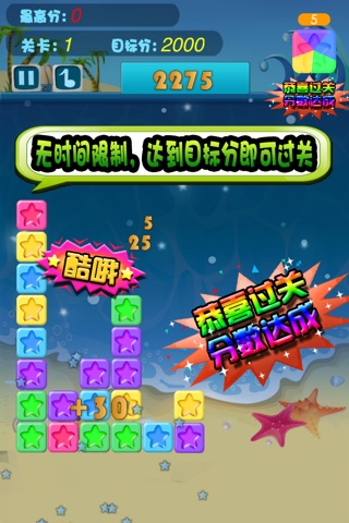 Lucky Stars HD screenshot 2