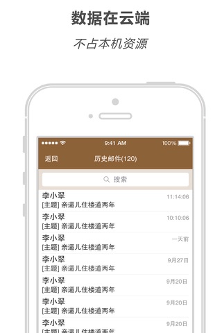 E通讯录 screenshot 2