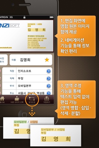 BizReader 명함스캐너 Lite (한글+영문+한자) 비즈리더 OCR 명함인식 명함관리 screenshot 4