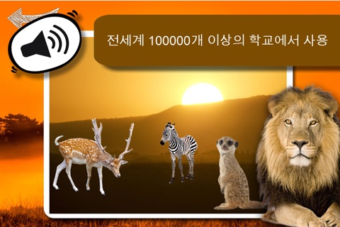 Sound Game Wildlife Photo screenshot 4