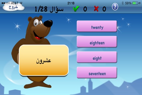تعلم اللغة الإنجليزية الآن - Learn English & American Vocabulary from Arabic Words screenshot 2