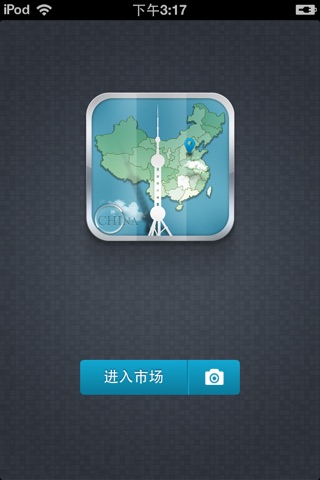 中国旅游度假平台 screenshot 2