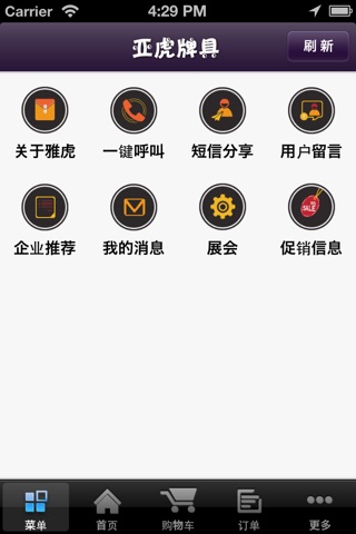 亚虎牌具 screenshot 3
