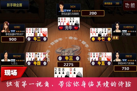 皇冠牛牛 screenshot 3