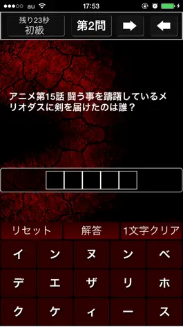 Game screenshot 神穴埋めクイズ for 七つの大罪 hack