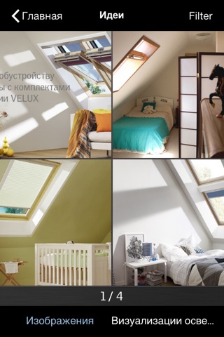 VELUX Experience screenshot 3