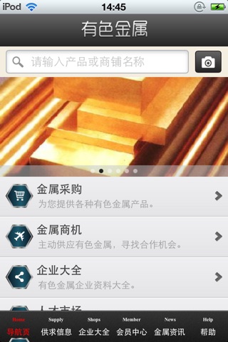 中国有色金属平台 screenshot 3