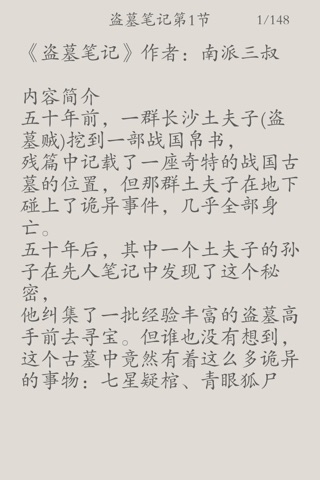 步步惊心等桐华作品全集(大漠谣，云中歌，最美的时光) screenshot 4