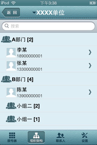 随行通 screenshot 2