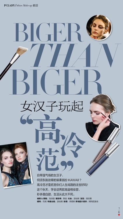 PCLADY时尚杂志 for iPhone