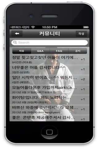 태권도 TA1 screenshot 3