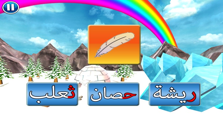 لعبة الاشكال العجيبة screenshot-3