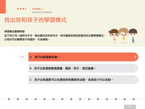 Write Dance多感官寫字教材 screenshot 3