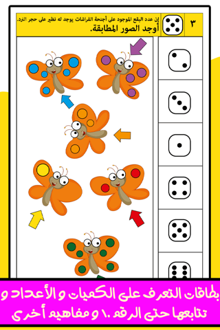 كوكب الطفل تعلم و العب | لعبة بطاقات الصور لتعليم الأطفال التركيز المجاني - العاب تعليمية و ذكاء للصغار باللغة العربية screenshot 4
