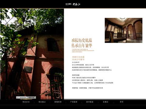 东原1891.印长江 screenshot 2