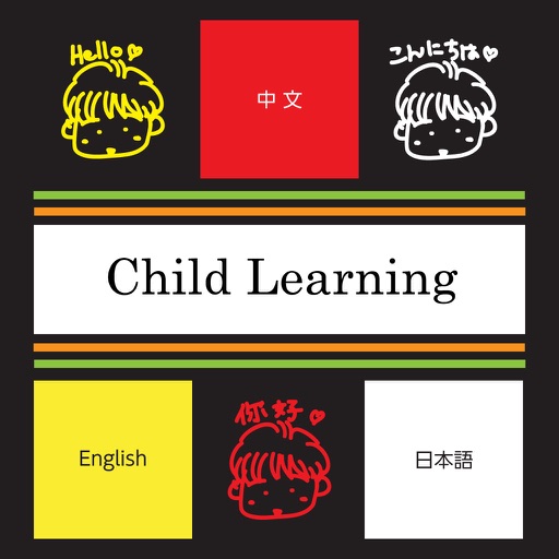 Child Learning iOS App