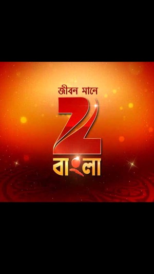 Zee Bangla Dadagiri Unlimited(圖2)-速報App