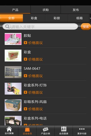 印刷网 screenshot 2