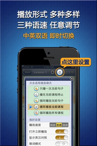 Learn American English Pro HD 出国旅游商务外贸必备英语 日常用生活口语对话专业版 screenshot 4