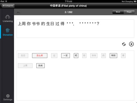 Chinese Listening - Practice Mandarin by listening & speaking with CSLPOD screenshot 4