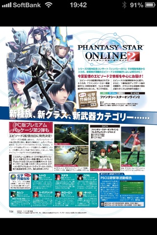 電撃PlayStation screenshot 2