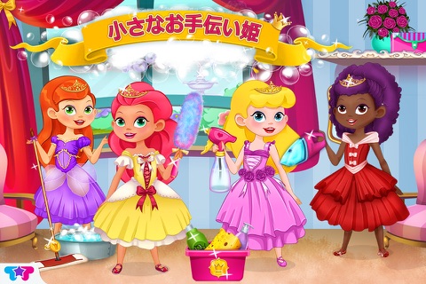 Princess Little Helper - Play and Care at the Palace screenshot 4