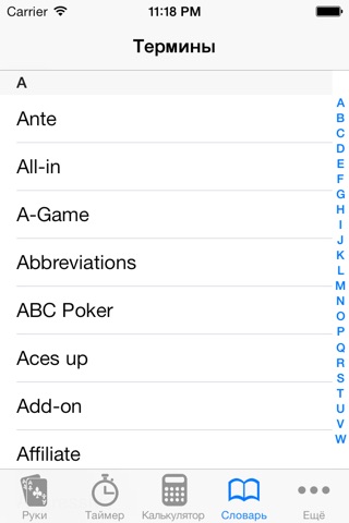 Poker Helper Pro screenshot 4