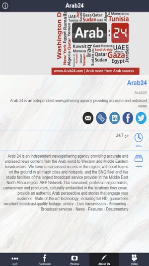 Arab24(圖2)-速報App