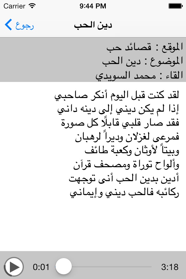Arabic Audio books كتب عربية مسموعة screenshot 3
