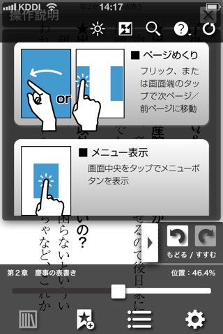 知らないと恥をかく日本人として最低限知っておきたい常識力　マナー・表書き編 screenshot 2