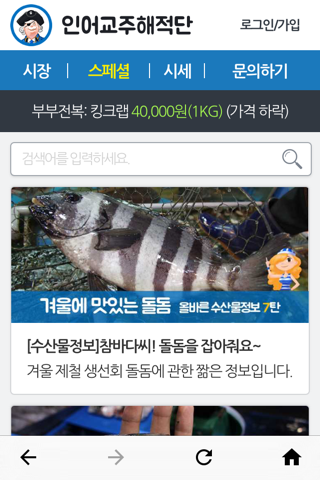 인어교주해적단 screenshot 3