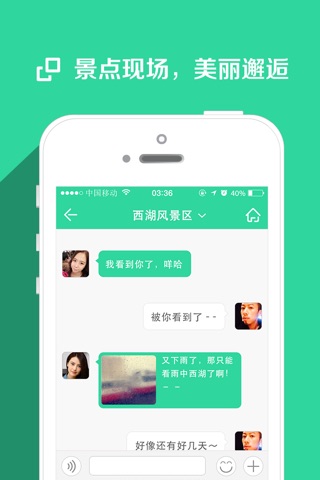 浙江游 screenshot 3