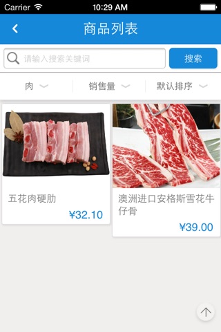 中国农业门户行业平台 screenshot 4