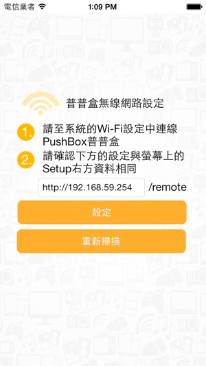 PushBox(圖5)-速報App